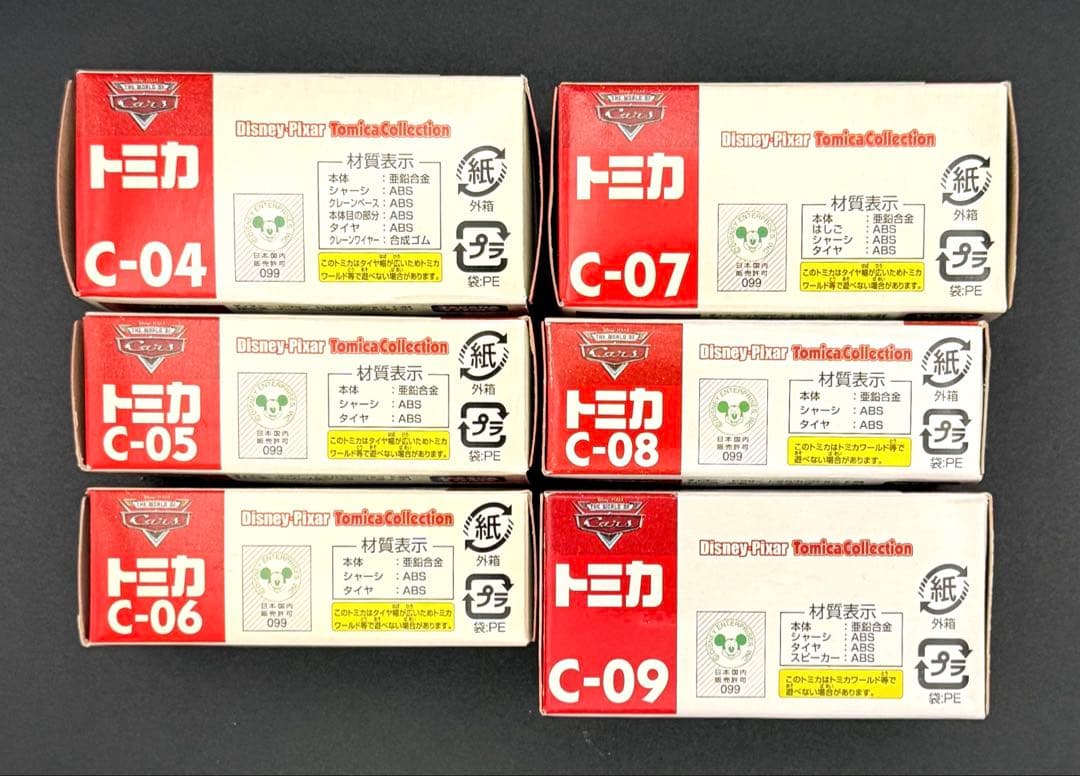 【新品】ディズニーピクサートミカコレクション C-04〜09 6台セット