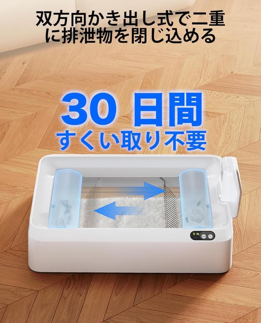 PETKIT 猫自動トイレ センサー付き 電動 PUROBOT ねこ カメラ