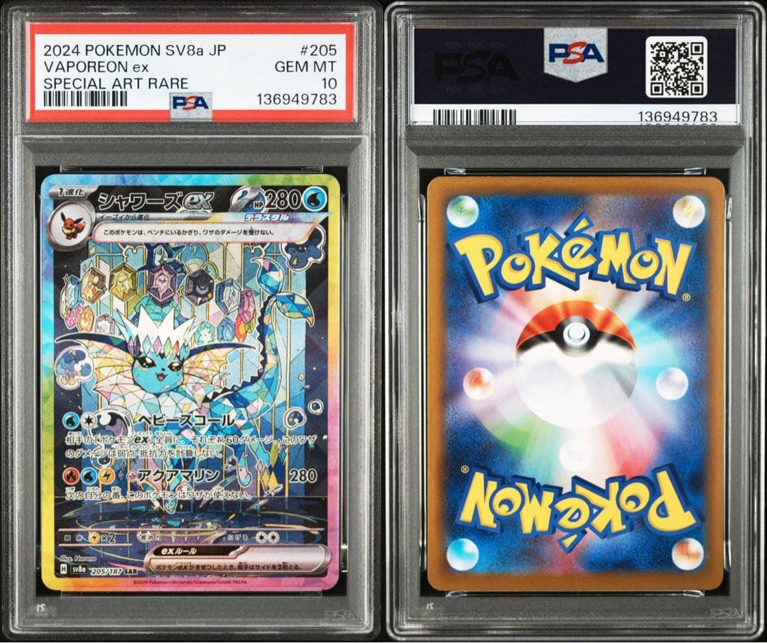 【All PSA10】ブイズ　10連番
