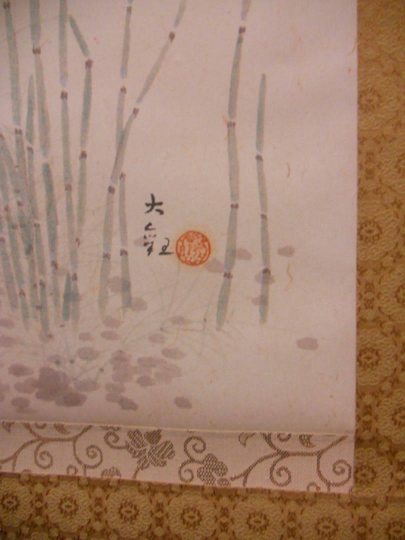 掛け軸 横山大観 作 『 鼬 』絹本 名品 複製 希少 軸装 茶道具 掛軸 新品