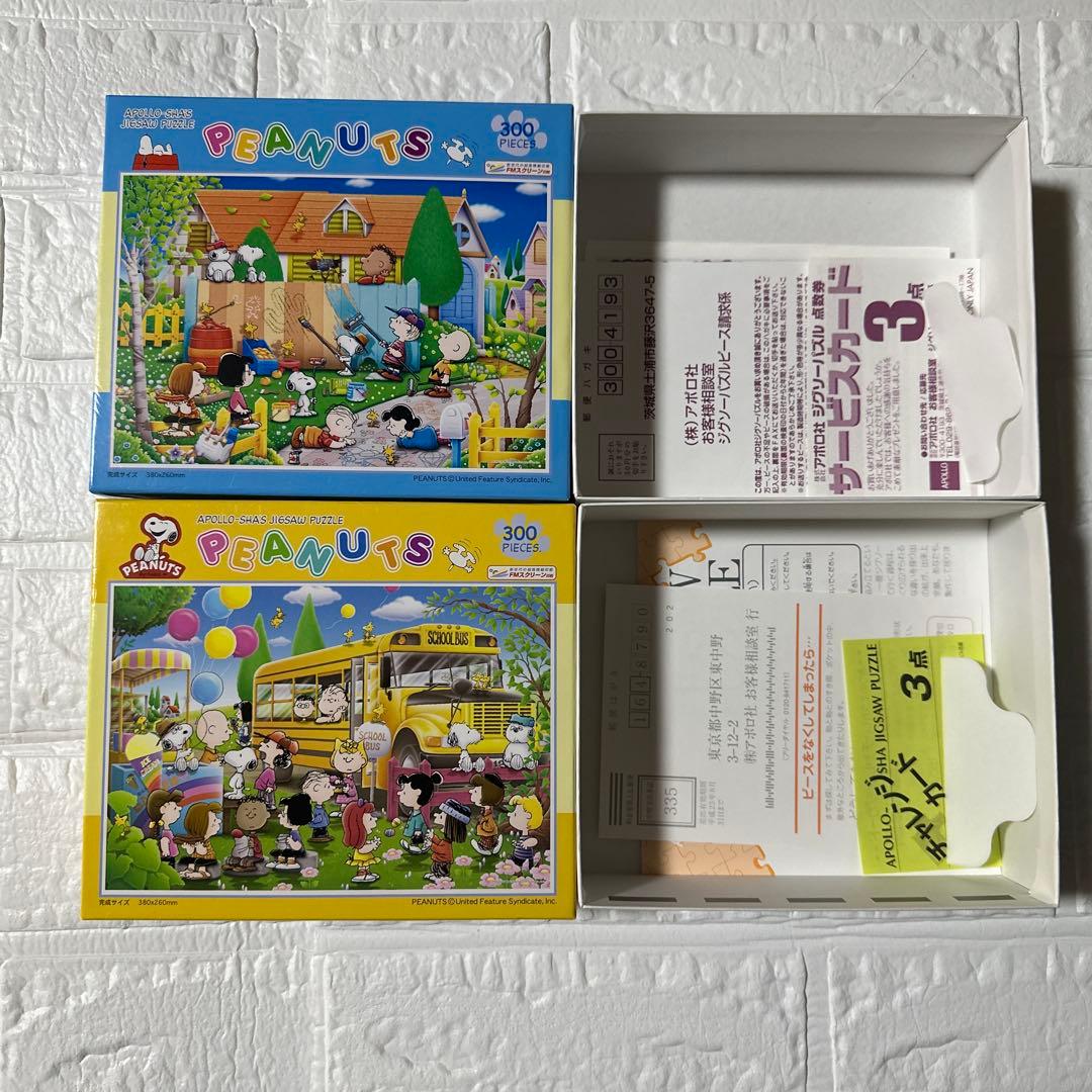 ジグソーパズル　スヌーピー　300ピース４個セット