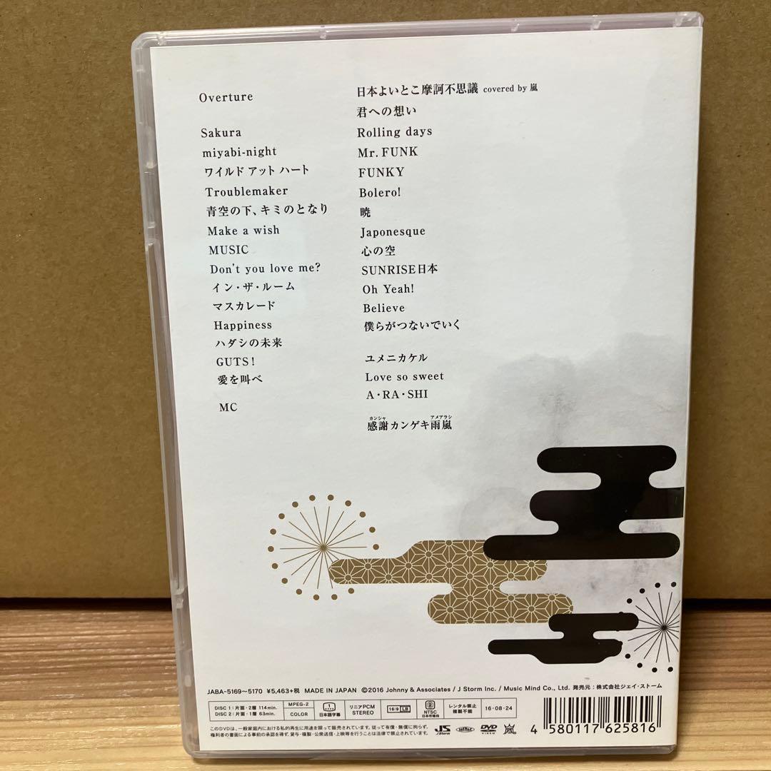 嵐　ライブDVD