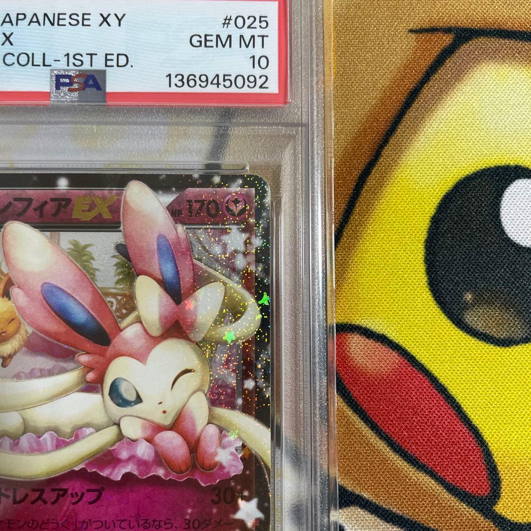 ニンフィアEX 1st CP3 ポケキュン 025/032 PSA10