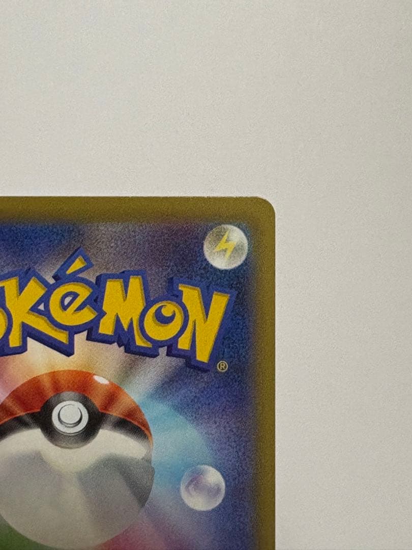 リーリエの決心 SAR メガブレイブ ポケカ ポケモンカード M1L 傷あり