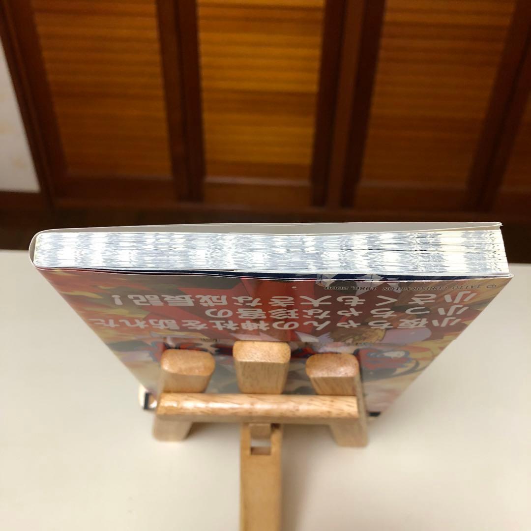 【レア小説】 奇々怪界 : 狐の里入り 全1巻　藤原休樹with企画屋 / 著