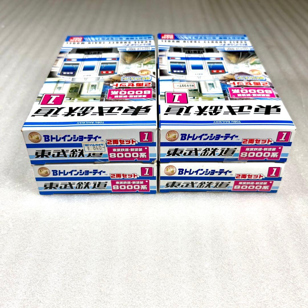 【未開封未組立】Bトレイン Bトレ 東武8000系 新塗装 2両×4箱