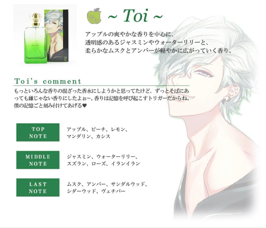 DYNAMIC CHORD 香水　Toi 音石夕星　ダイナー　　 未開封品