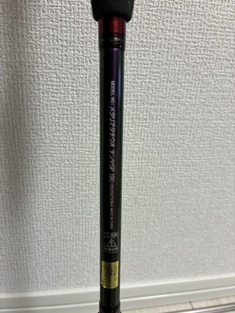 メタリア タチウオテンヤ SP 190 船竿