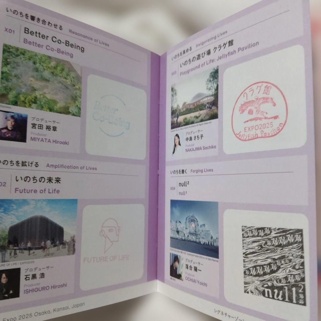 【値下】〘公式100%〙大阪関西万博スタンプパスポート