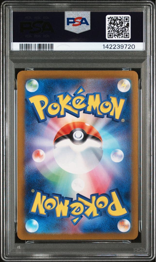 PSA10 ゼイユ SAR SV6 変幻の仮面 130/101