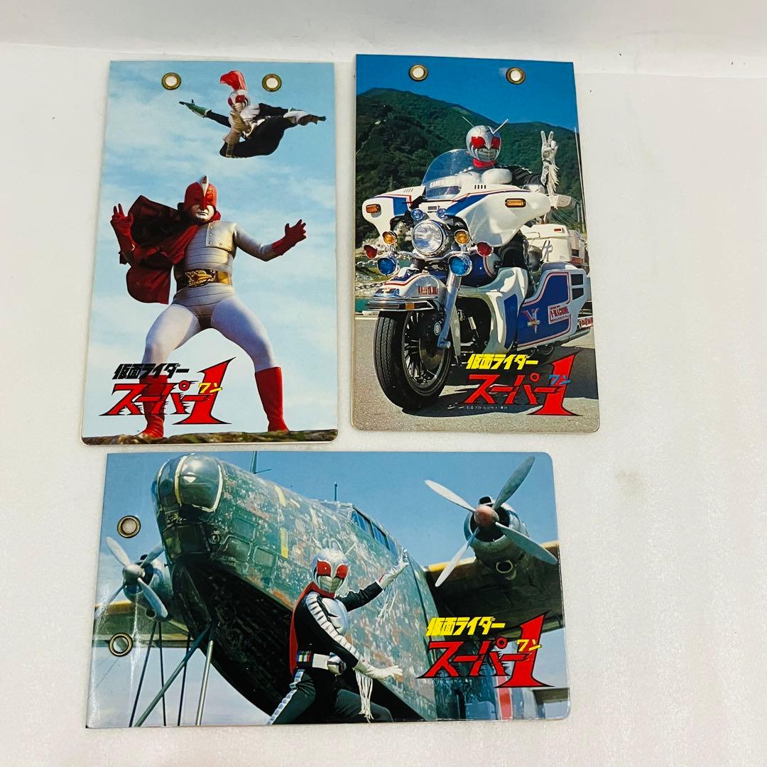 当時物／激レア 仮面ライダースーパー１ ミニカード５０付１０円売 山勝１ＢＯＸ