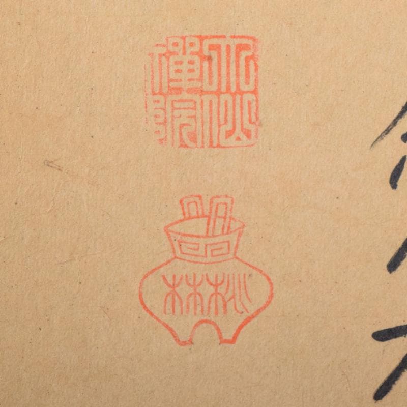 掛軸　大徳寺大仙院　尾関（桃林）宗園筆　延命十句観音経　画賛　N　7358