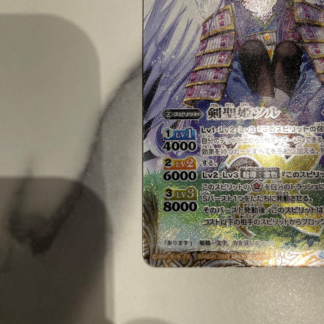【即日発送】バトスピ 剣聖姫ツルX シークレット　1枚