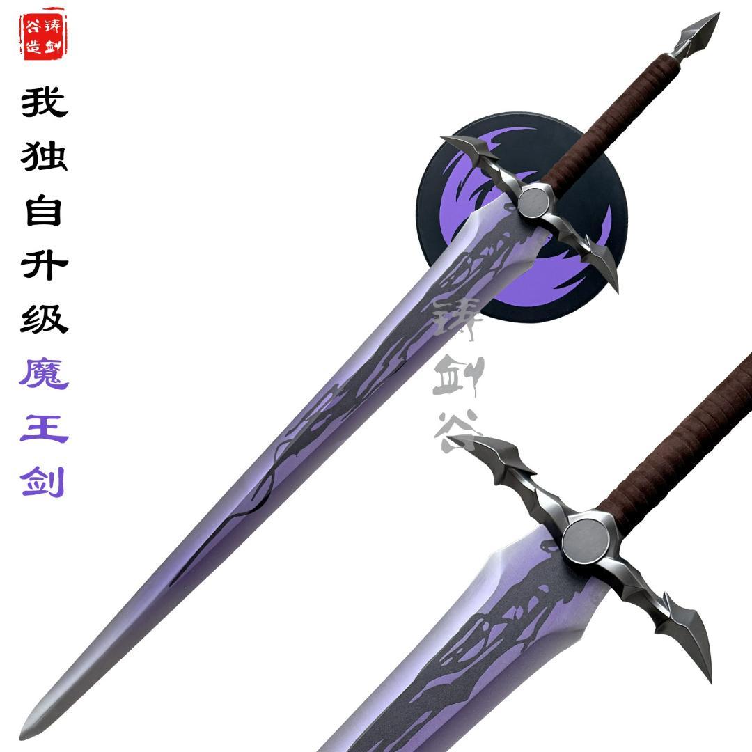 私はひとり暗影の王魔王剣をアップグレードする