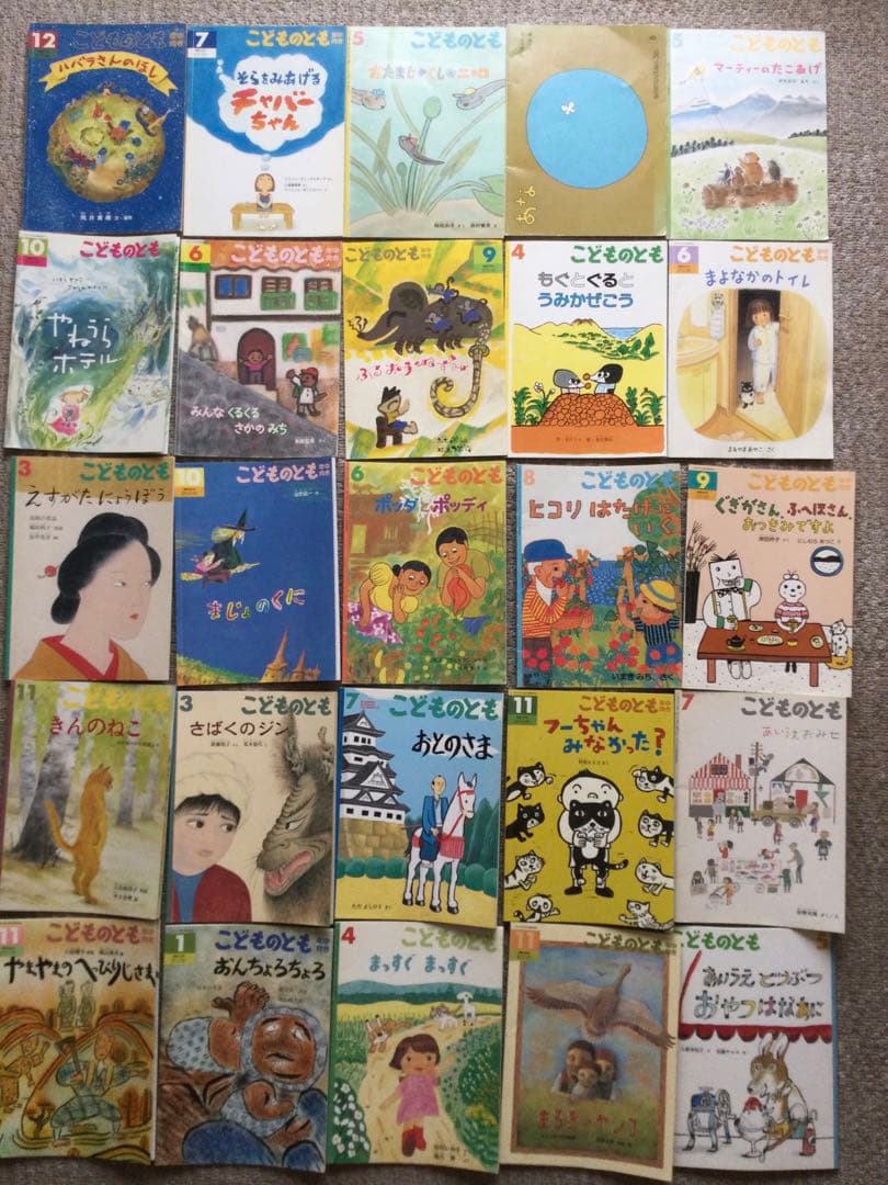 こどものとも かがくのとも 知育絵本 197冊セット 福音館書店 ばら売り可能