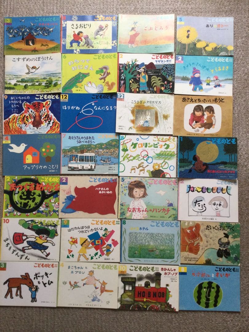 こどものとも かがくのとも 知育絵本 197冊セット 福音館書店 ばら売り可能