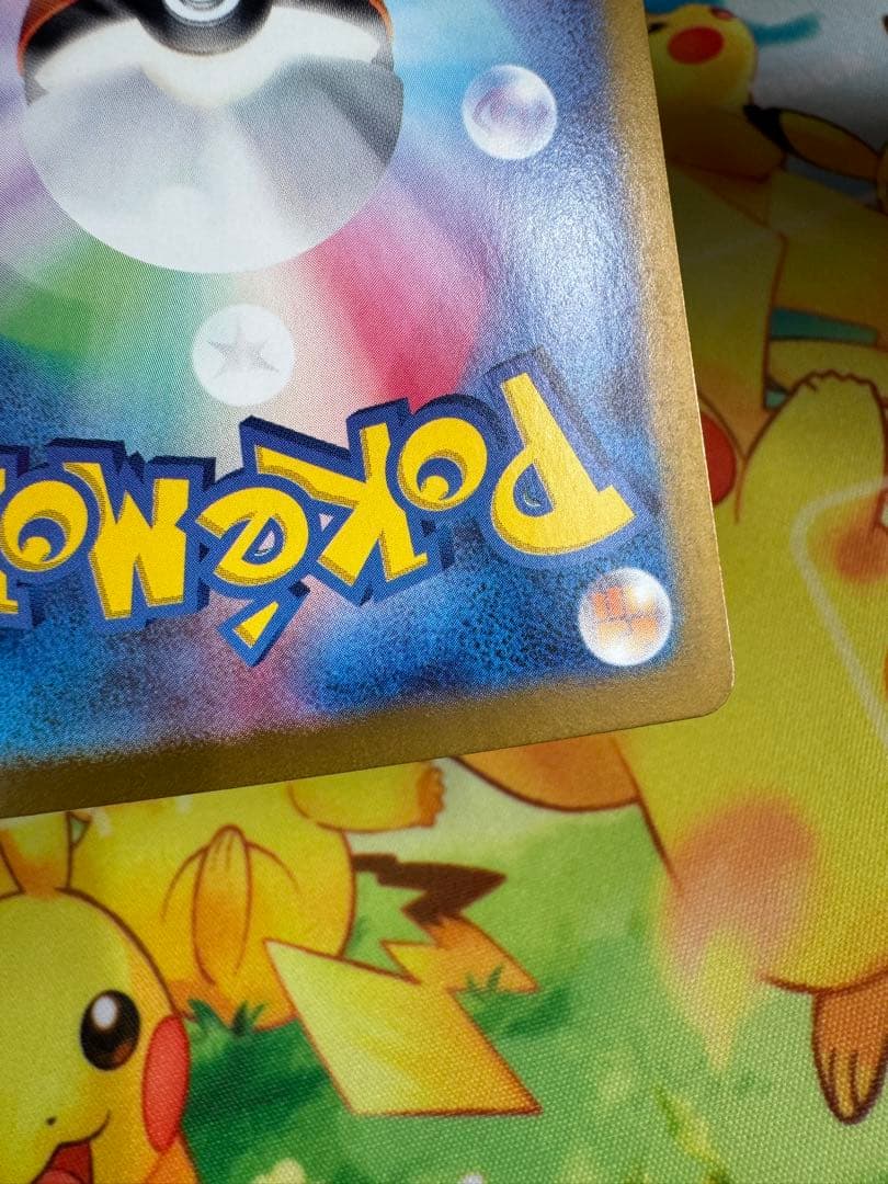 ポケモンカード ピカチュウ 218/SV-P プロモ 10枚