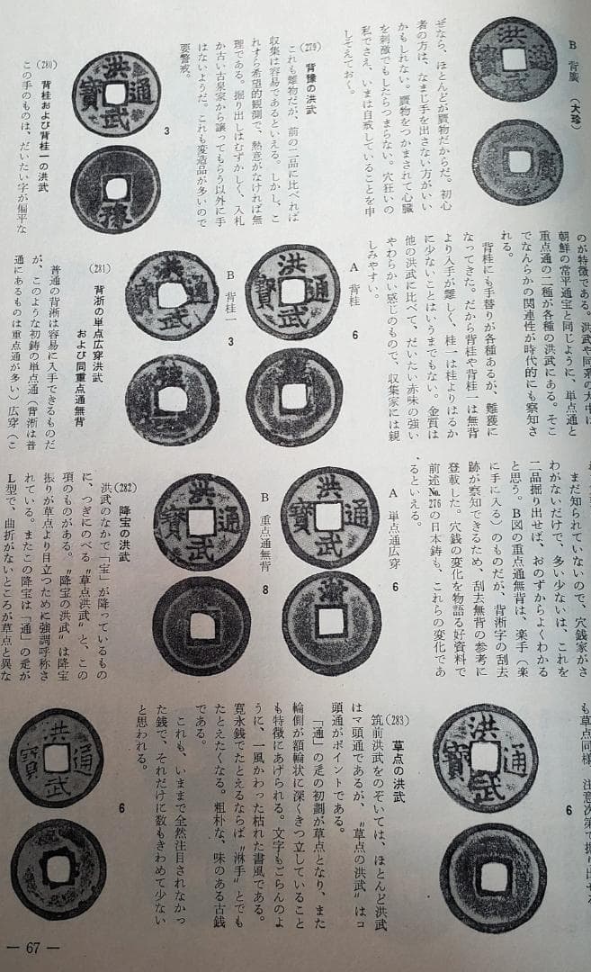 穴の細道
