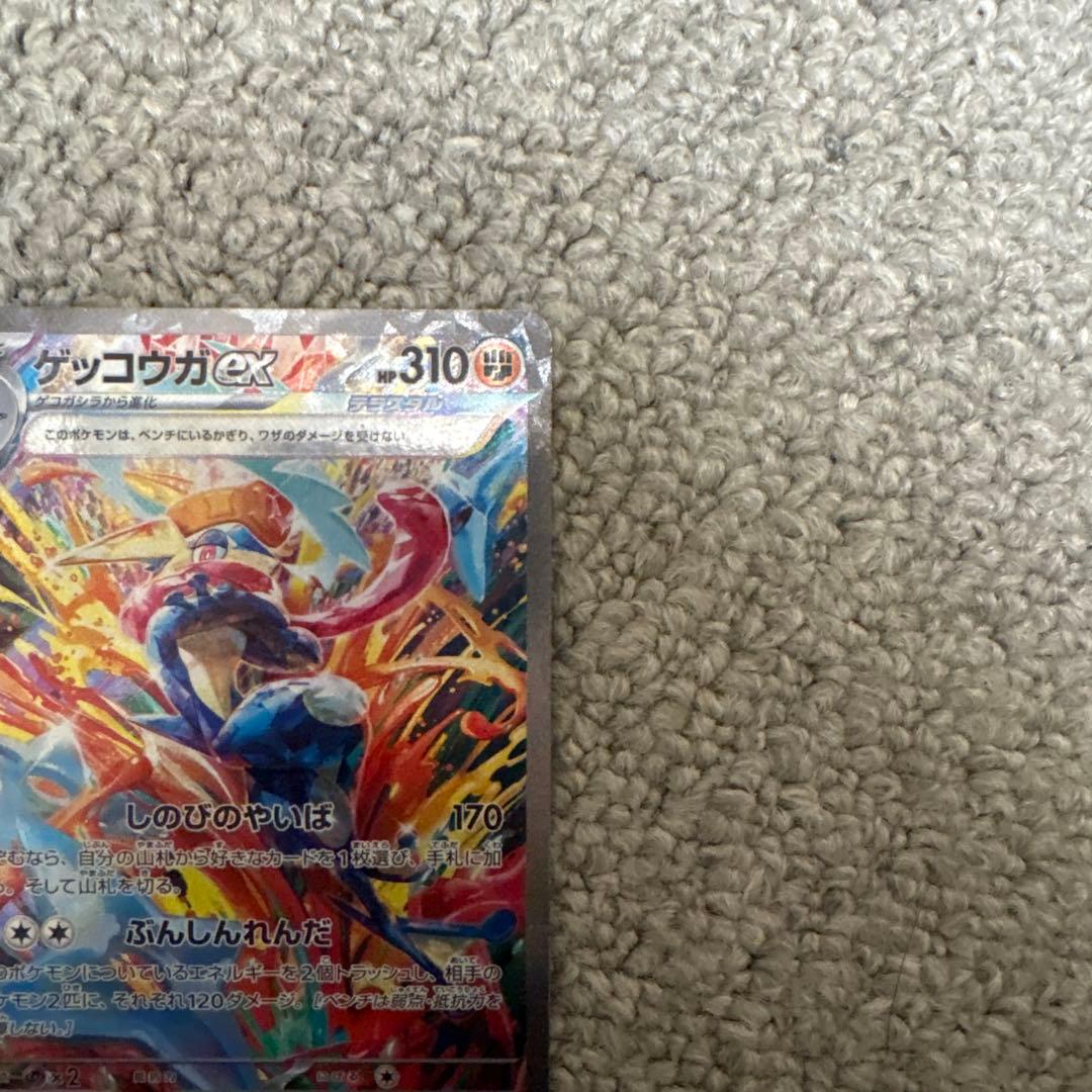 ポケモンカード ゲッコウガex SAR クリムゾンヘイズ 090/066