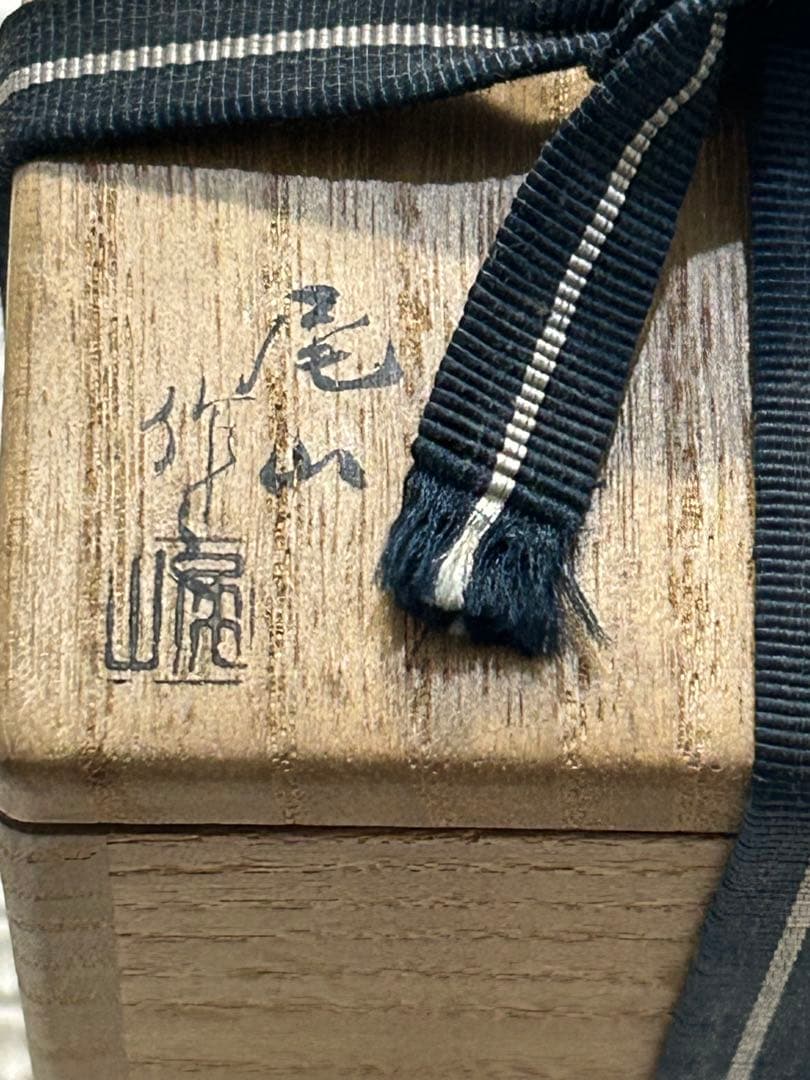 茶道具 蒔絵師 越田尾山 雪花 中棗