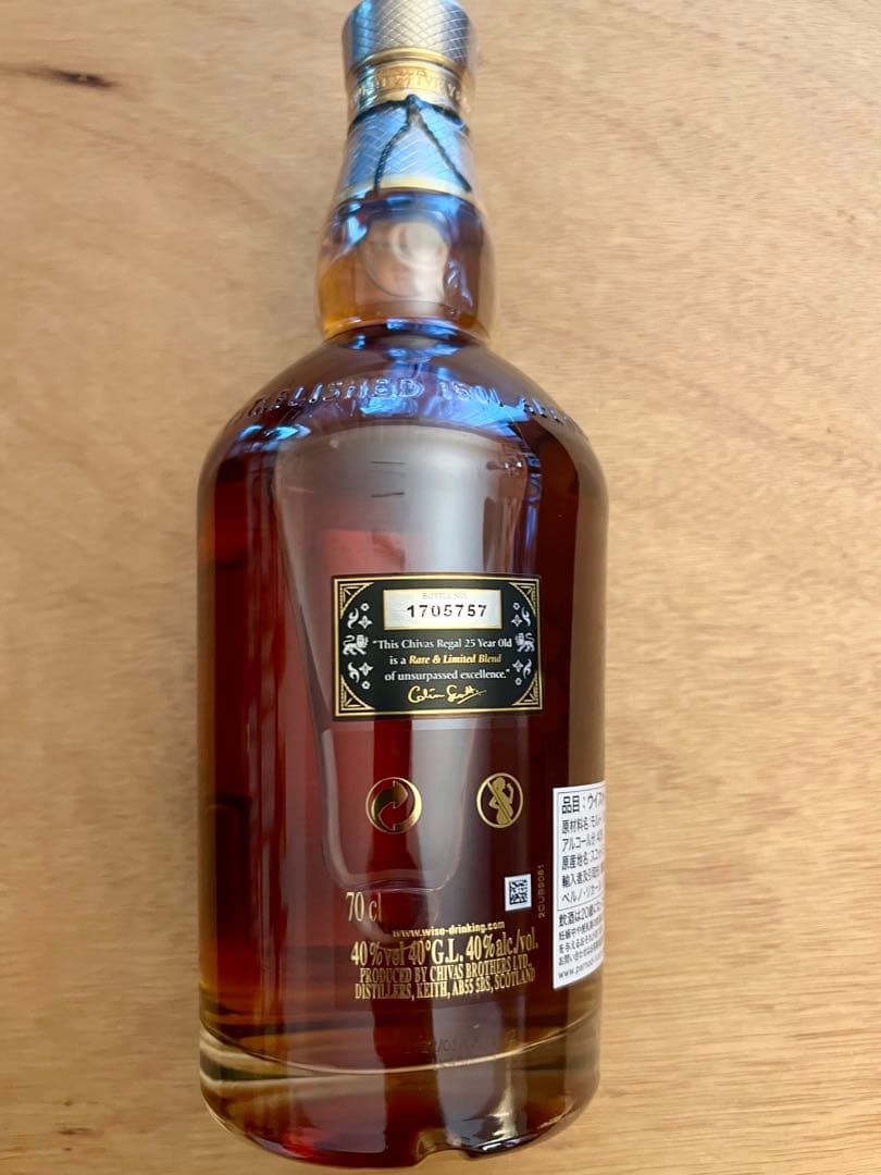 CHIVAS REGAL 25年 スコッチウイスキー