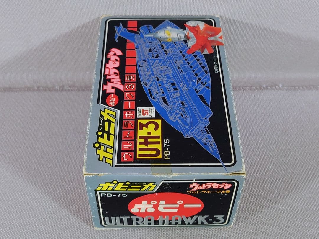 ポピニカ PB-75　超合金　ウルトラホーク３号　貴重☆ミニカタログ付