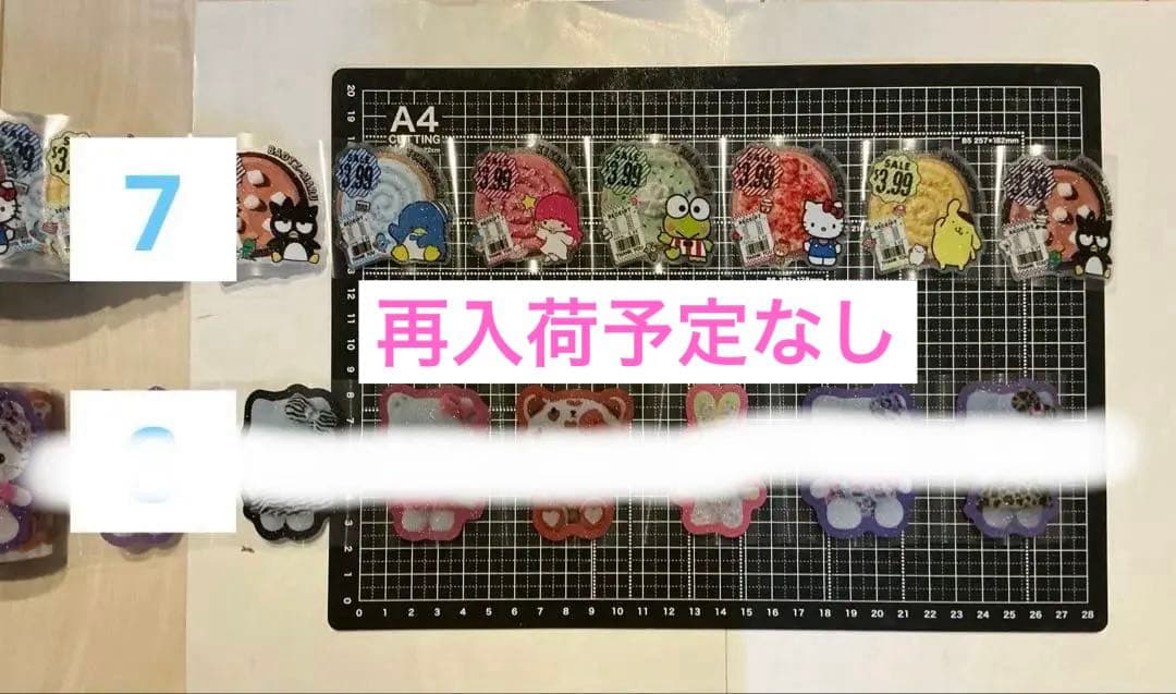 1/15更新　ロールシール　切り売り　ALL 80円　随時更新　リオ