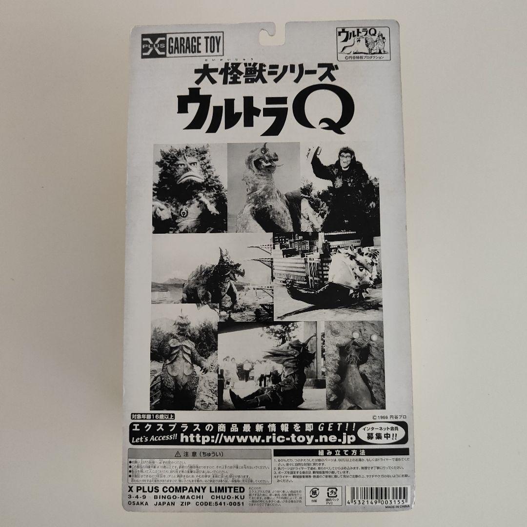 X-PLUS 大怪獣シリーズ ウルトラＱ 怪獣 カネゴン カラー版
