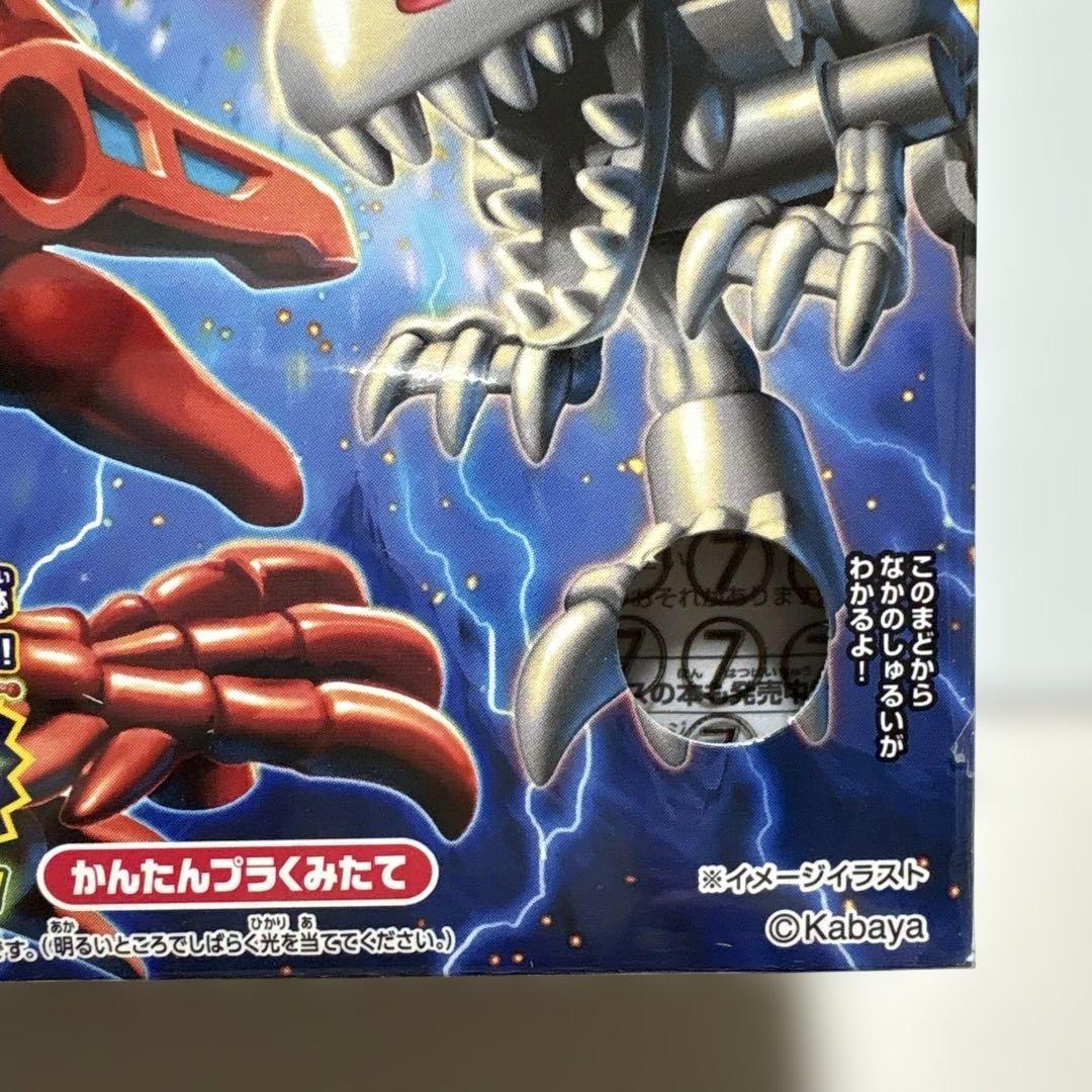 【全8種！コンプリ】ほねほねザウルス 超合体! 双龍激突！編