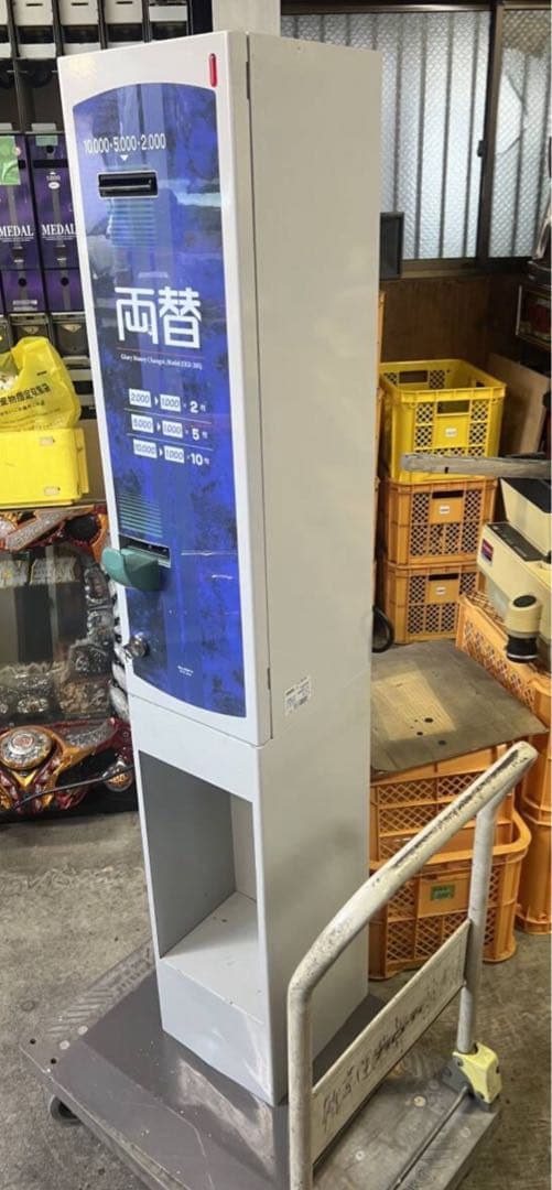 両替機　グローリーERD-20Q本体　領収書OK 引き取りOK