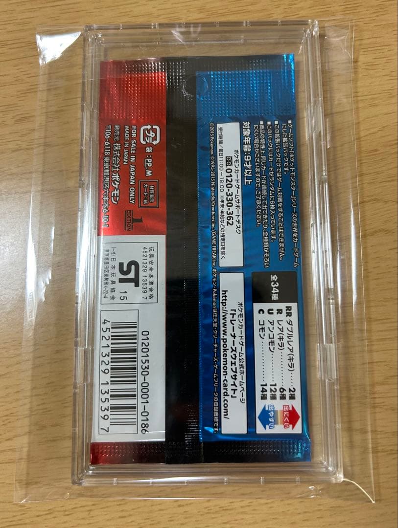 ポケモンカードゲーム　ダブルクライシス　未開封パック