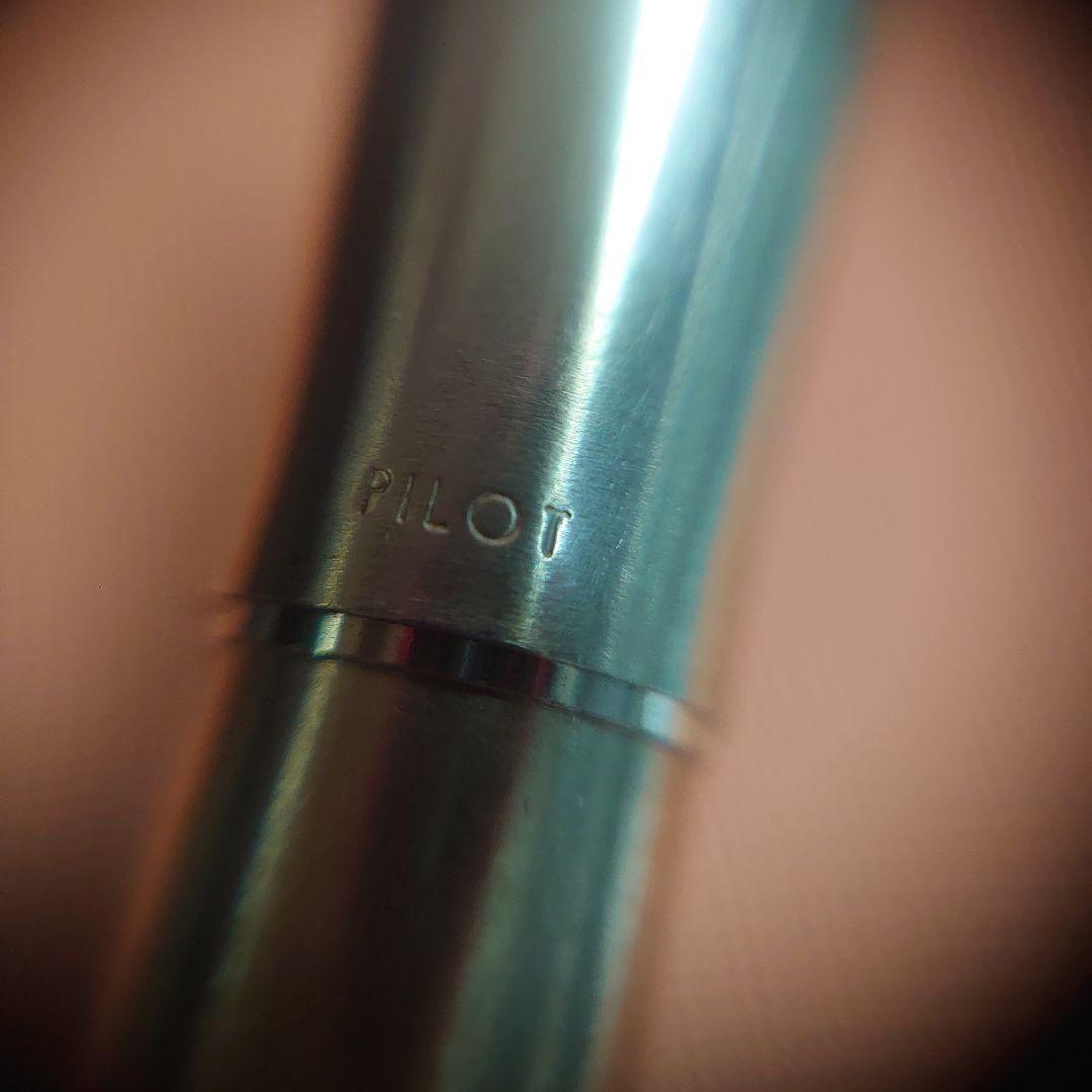 K*m様 パイロット　万年筆　H1071 ミュー