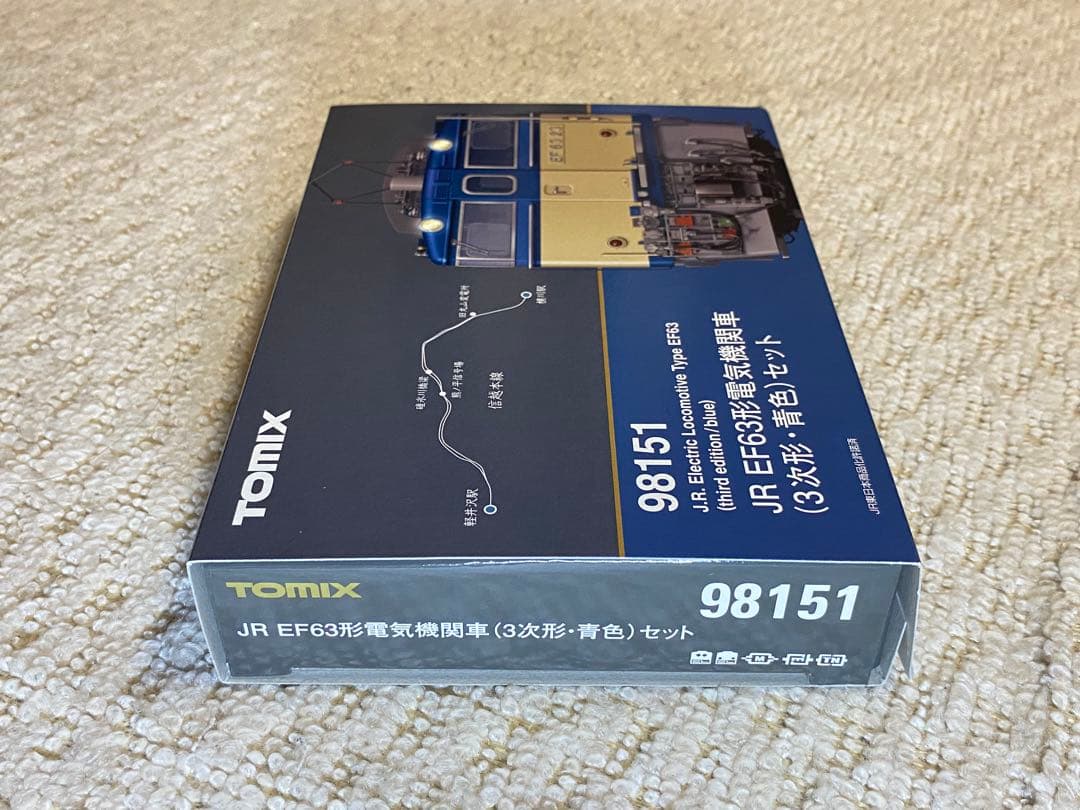 TOMIX トミックス　98151　JR EF63形電気機関車(3次型・青色)