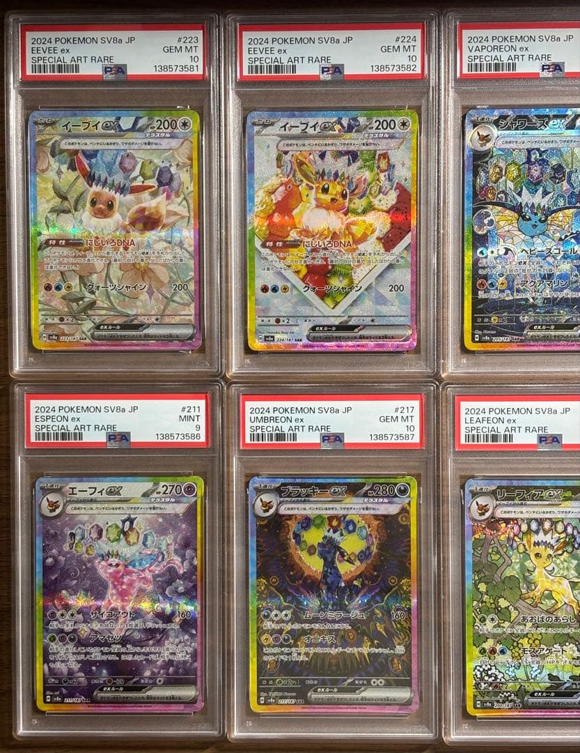 【PSA 10】テラスタルフェス ブイズ sar 10連番 コンプリート