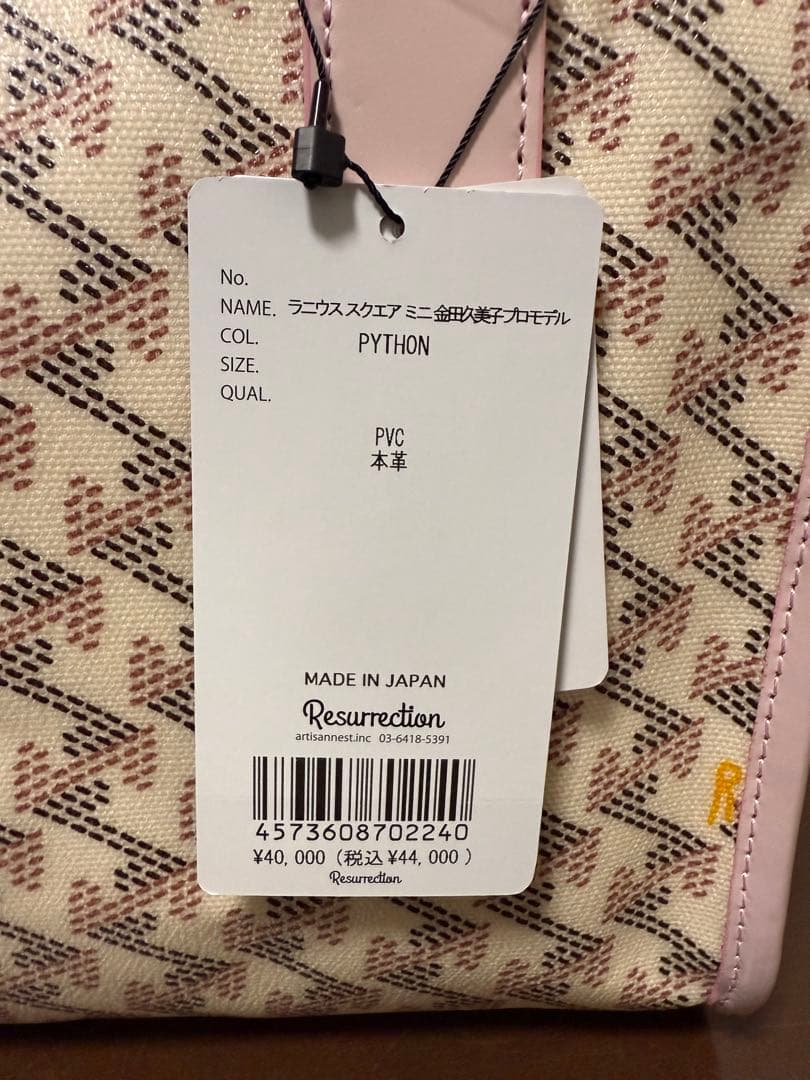 ラニウス スクエア ミニ 金田久美子プロモデル パイソン　新品未使用
