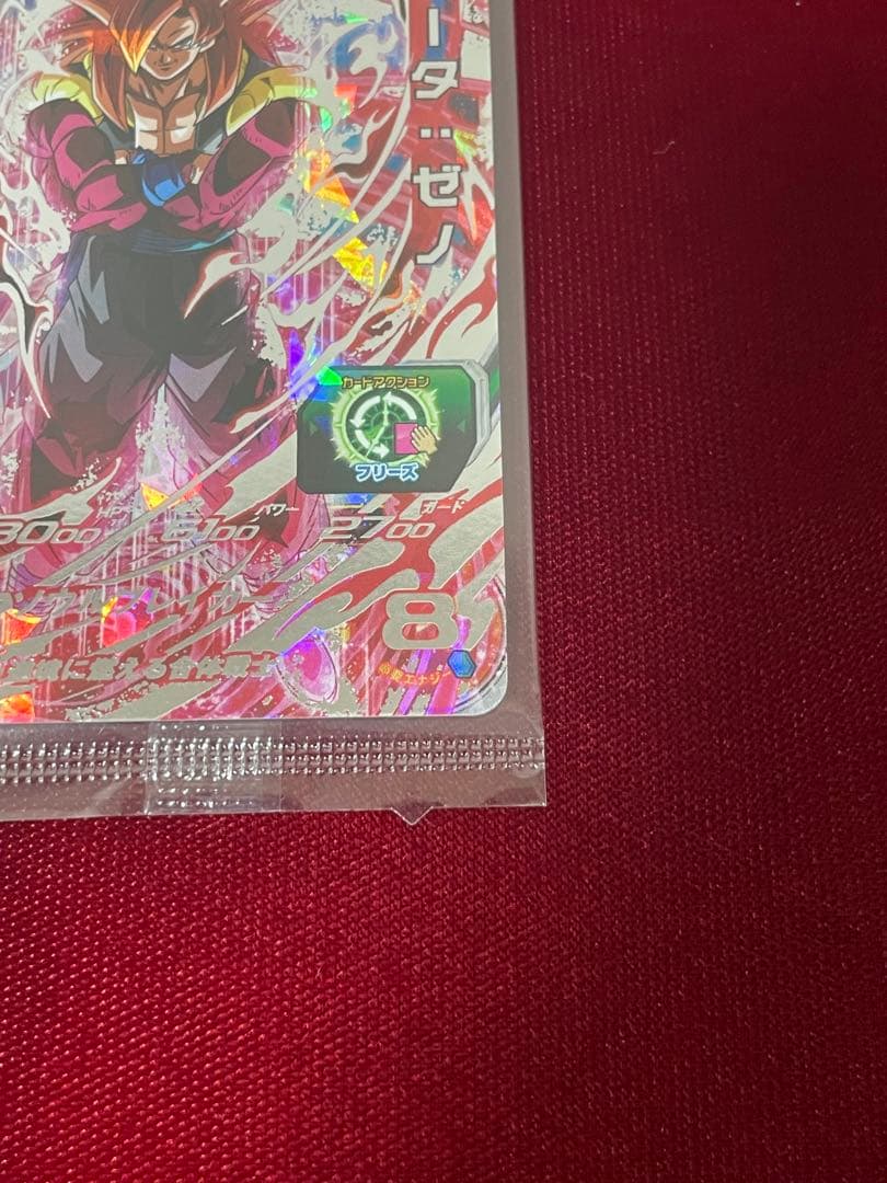 非売品　ドラゴンボールヒーローズ ゴジータ:ゼノ UM10-SEC5 未開封！