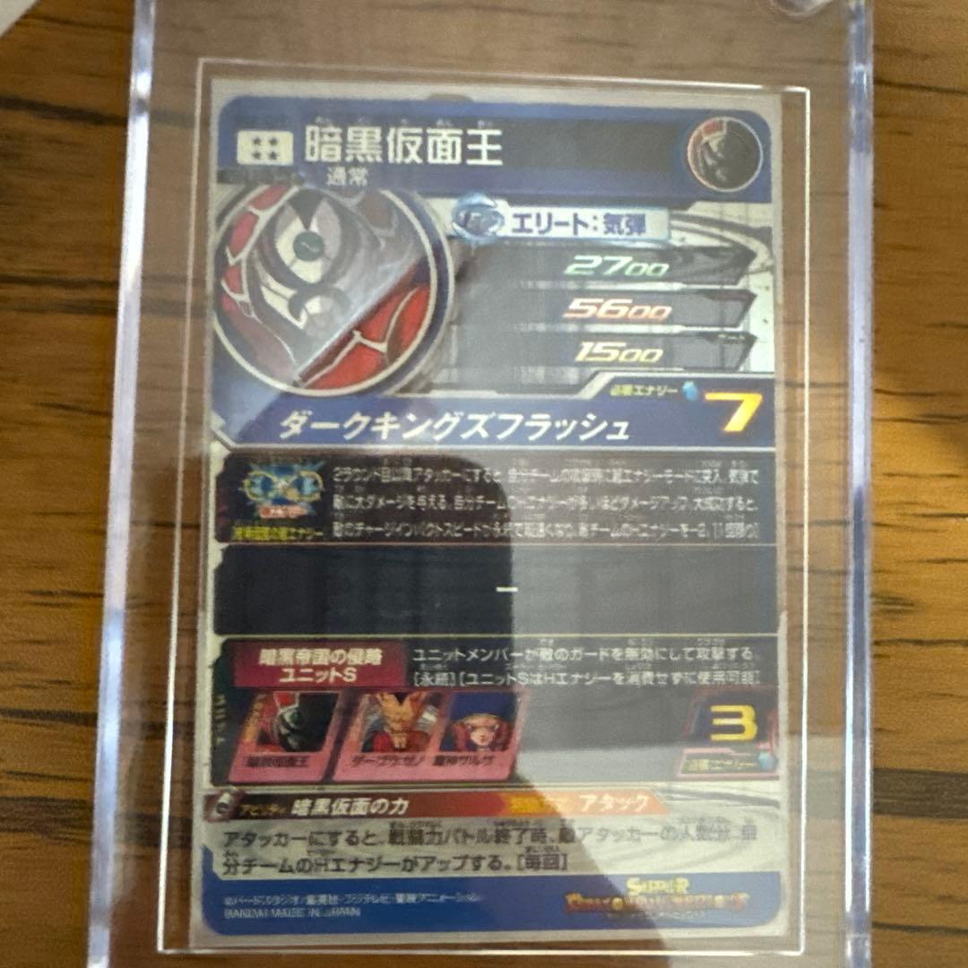 金箔ベジット、ヤムチャ、暗黒仮面王、大神官