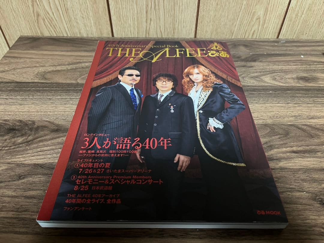 THE ALFEE　DVD ブルーレイ CD グッズ　まとめ売り！