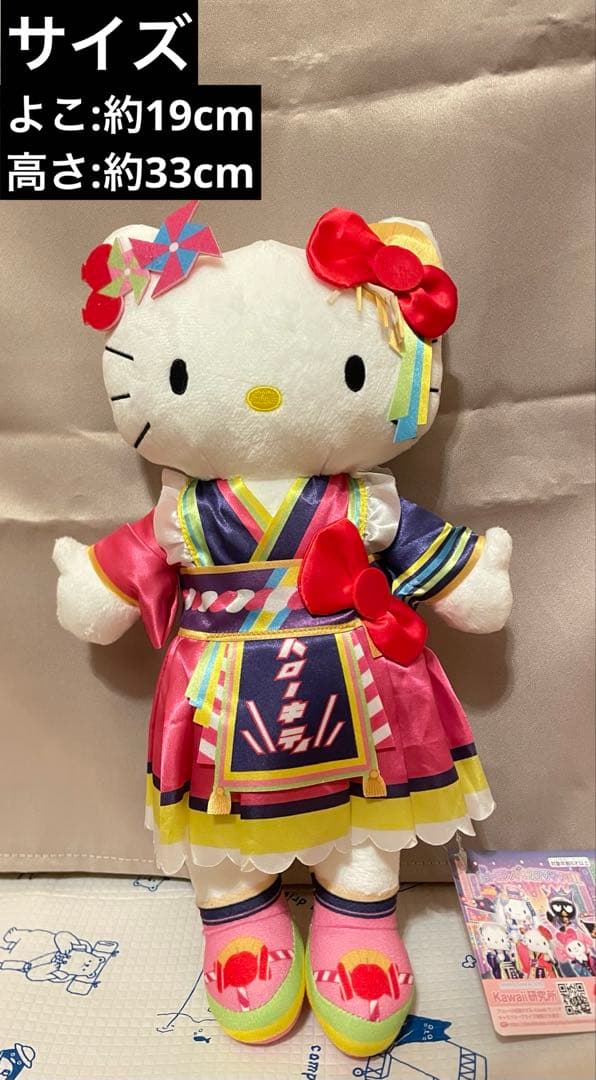 サンリオ ぬいぐるみ マスコット 9点セット 【新品 未使用 タグ付き】