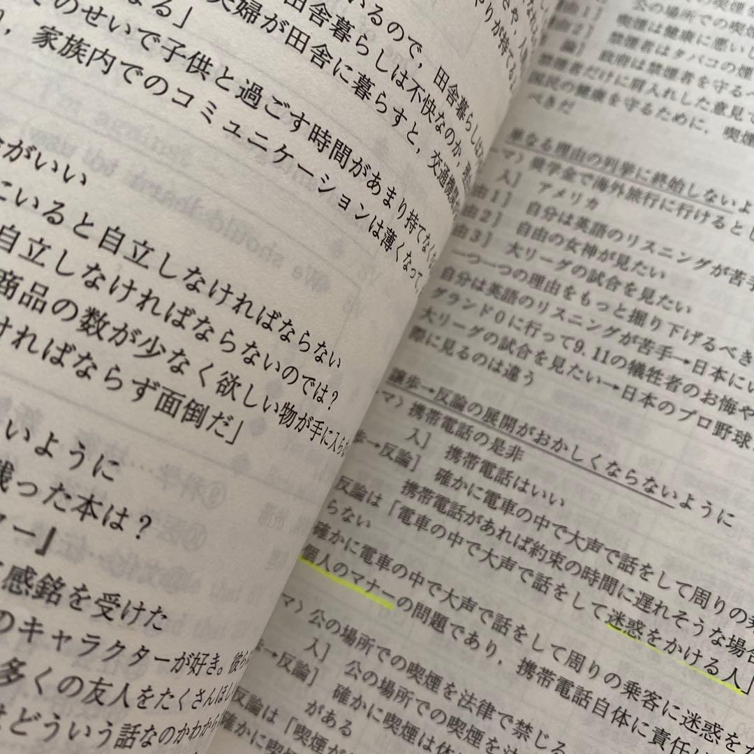 【最安値】代ゼミ英語テキスト　ライティング総集編　小倉弘　冬期直前講習会