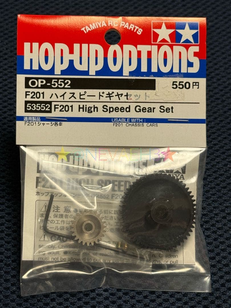 タミヤ◆ホップアップオプションズ他 F201シャーシ用 パーツセット