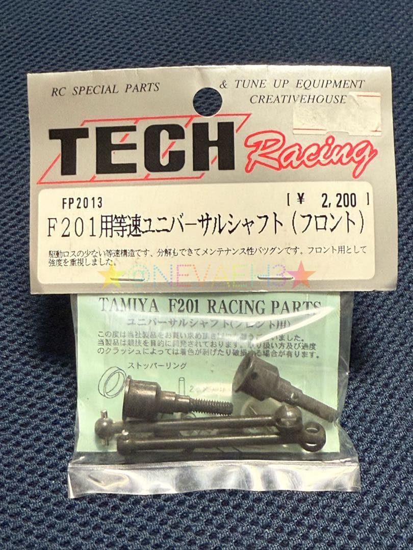 タミヤ◆ホップアップオプションズ他 F201シャーシ用 パーツセット