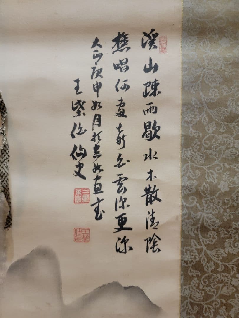即購入OK　エクセルヒューマン　山水画 掛軸 書道作品