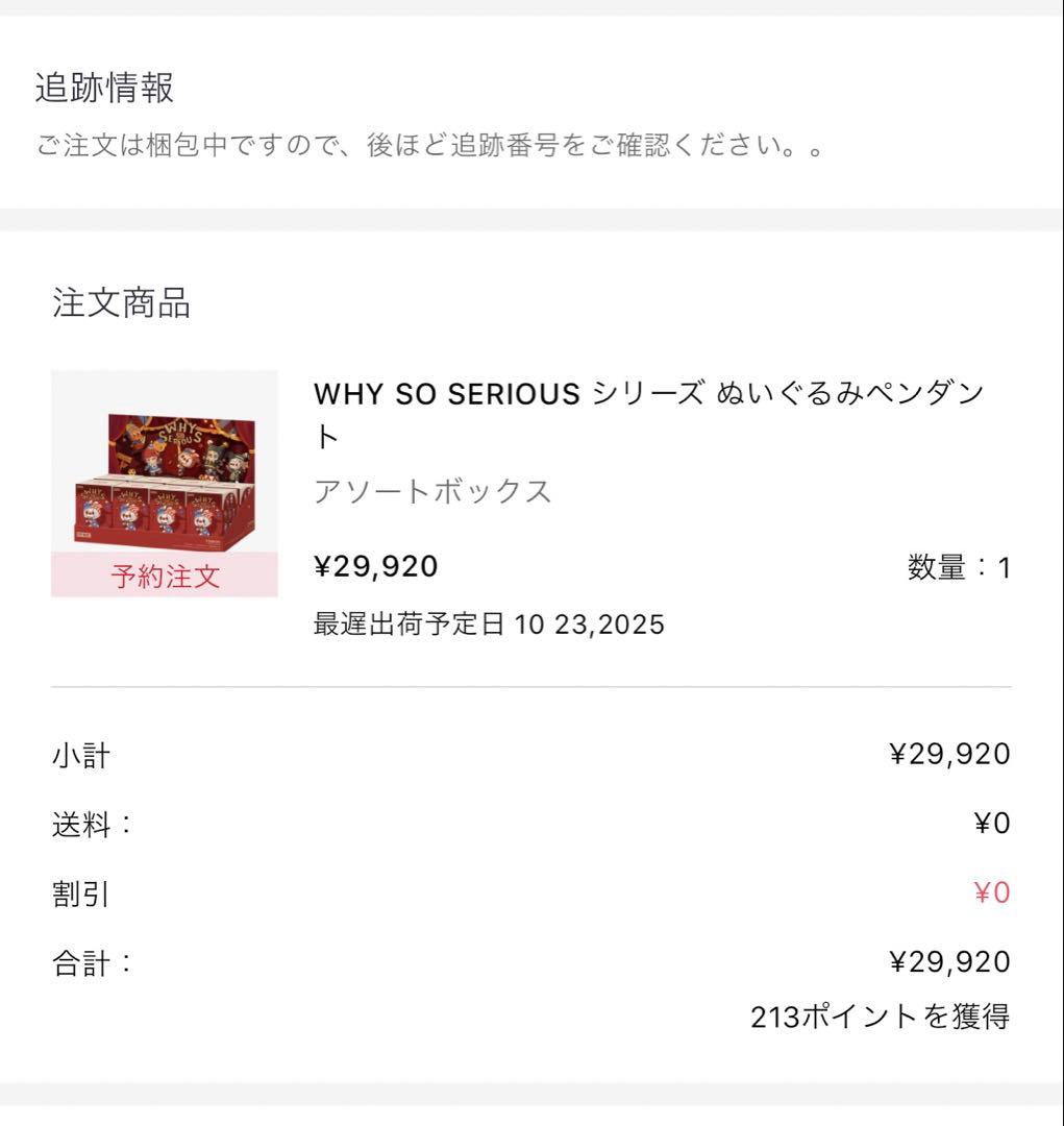 Why So Serious」シリーズのビニールぬいぐるみペンダント