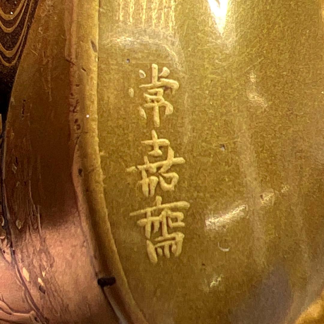 江戸時代　山田常嘉斉　極上蒔絵印籠　木箱付　76g 東Y7-1016☆2F