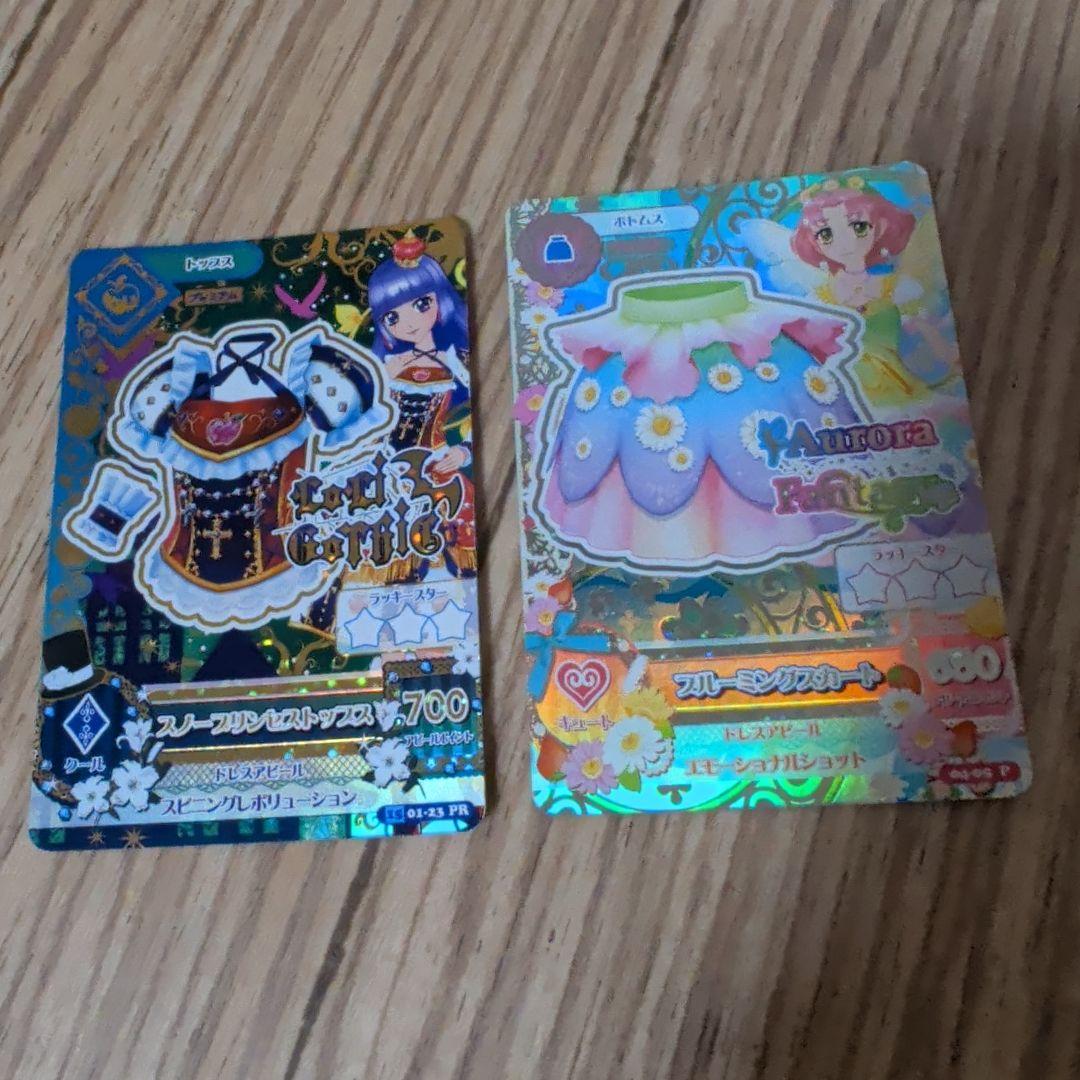 アイカツカード 100枚以上 オーロラキス プレミアム 大量 レア