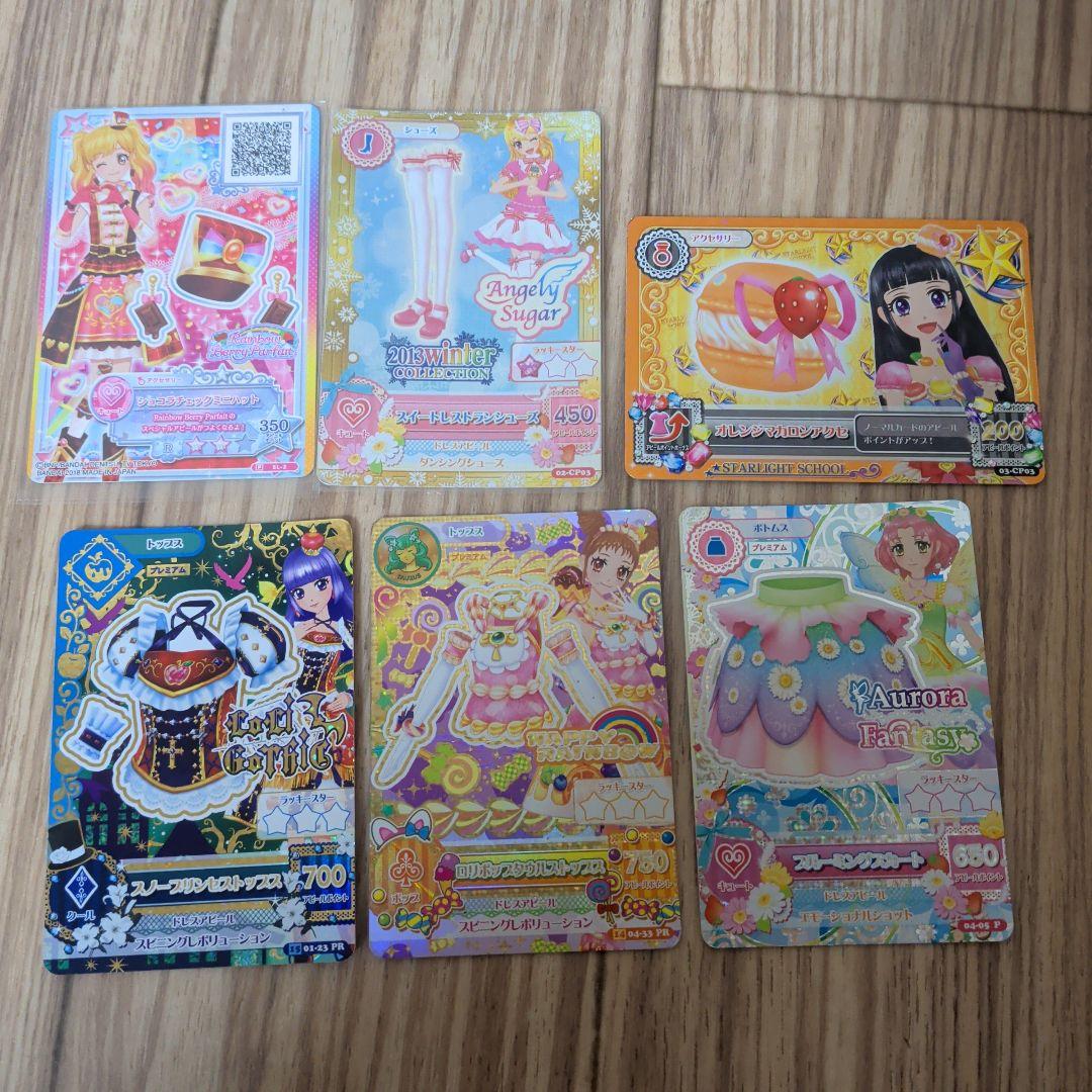 アイカツカード 100枚以上 オーロラキス プレミアム 大量 レア