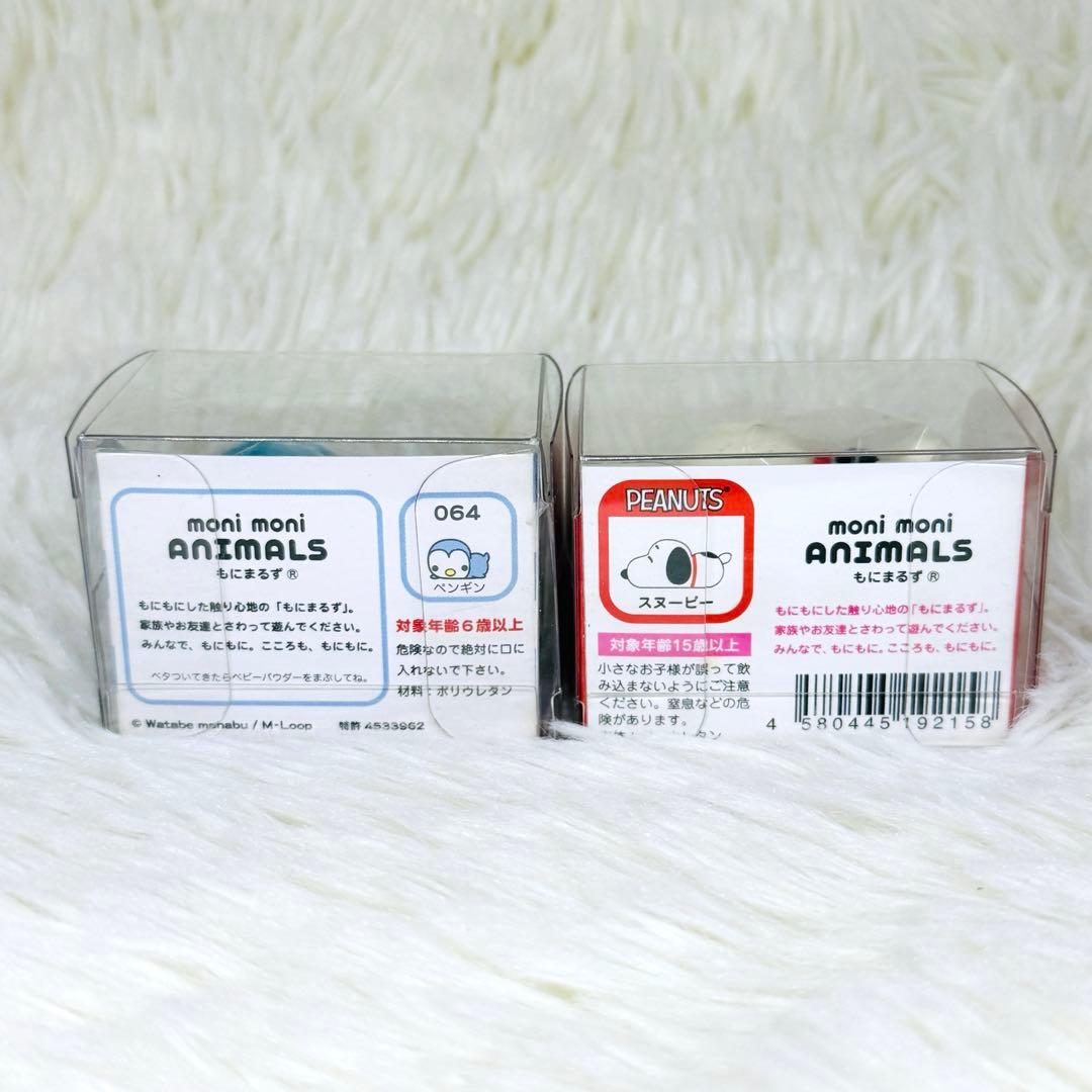 希少 美品 もにまるず スヌーピー ペンギン セット まとめ