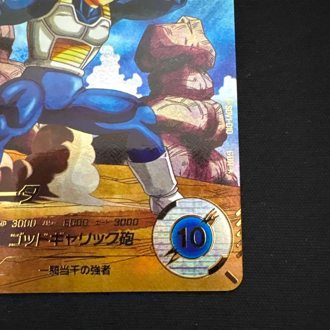 sdv1-010 パラレル ベジータ ドラゴンボールスーパーダイバーズ