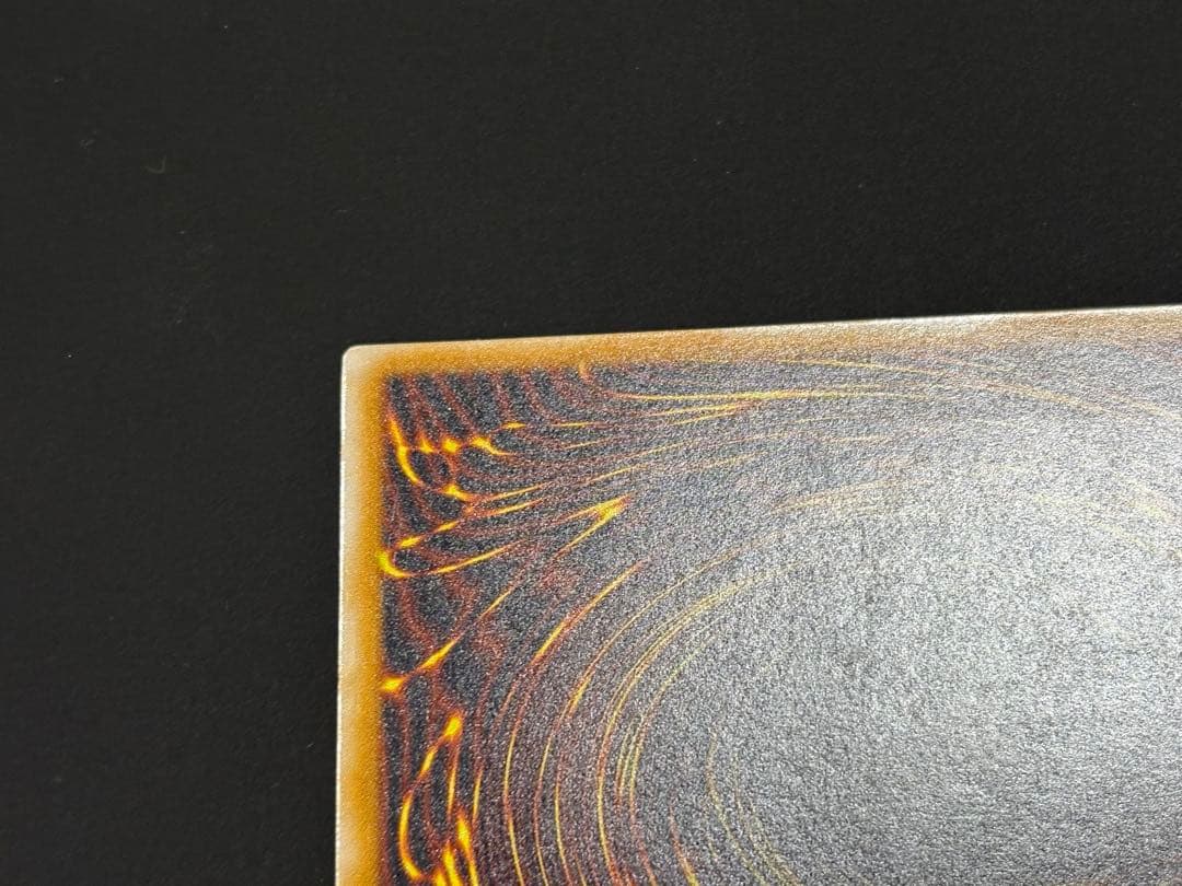 青眼の白龍 SM-51 レリブル